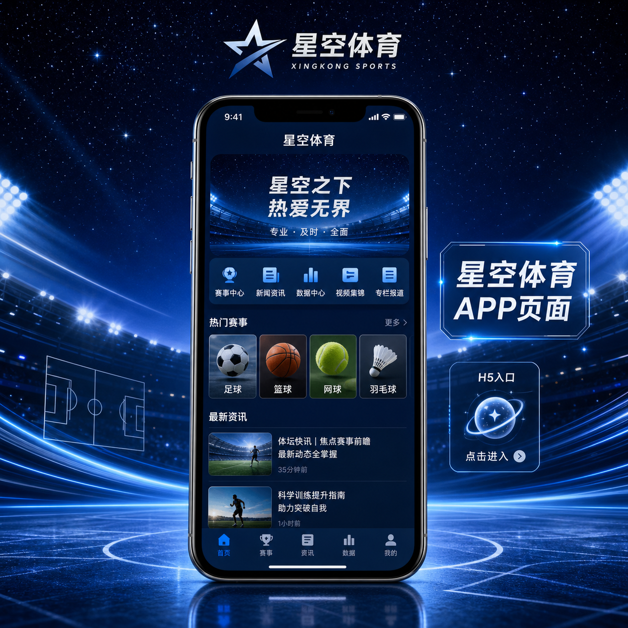 星空体育登录注册前检查场景图