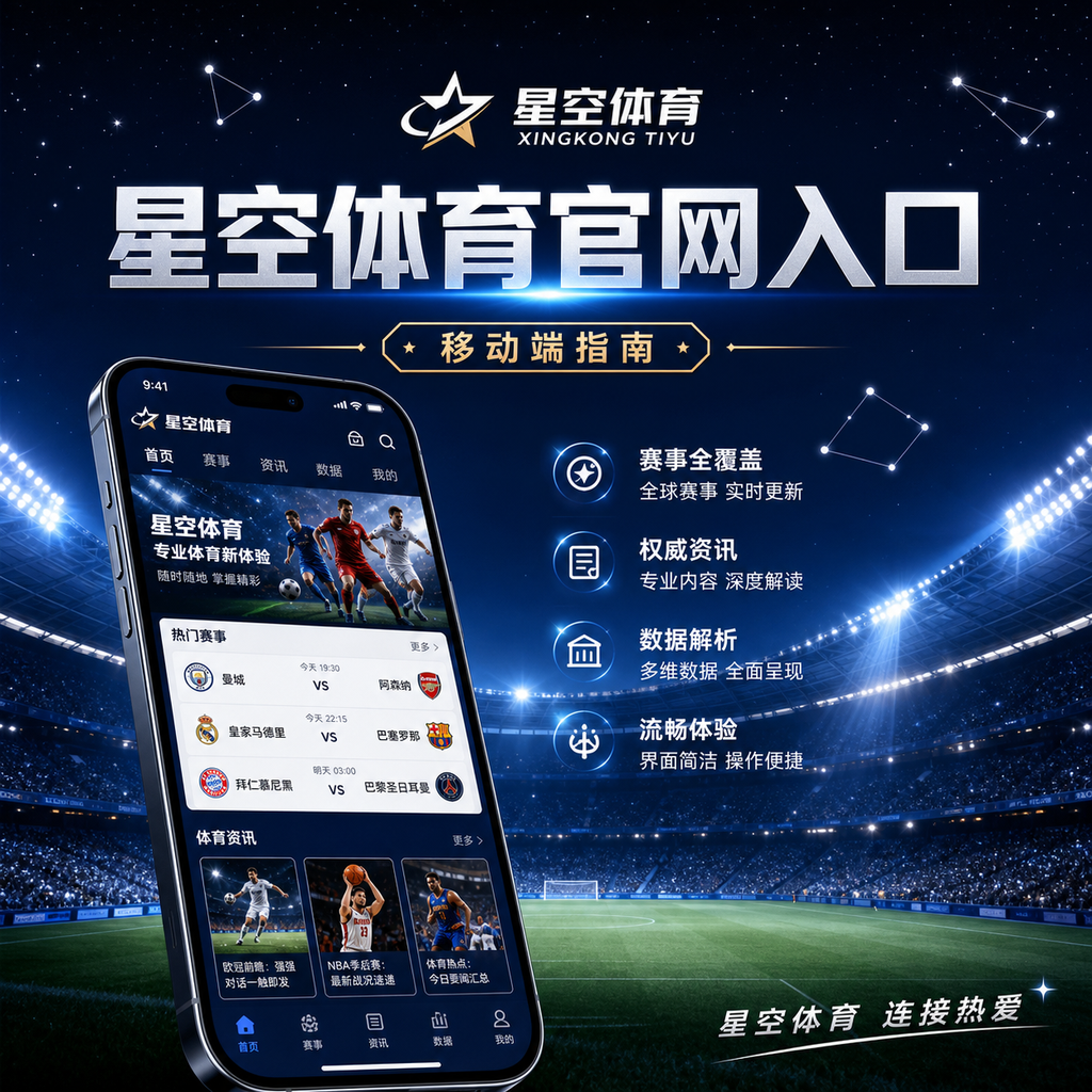 星空体育直播与比分阅读场景图